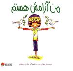 معرفی کتاب هفته