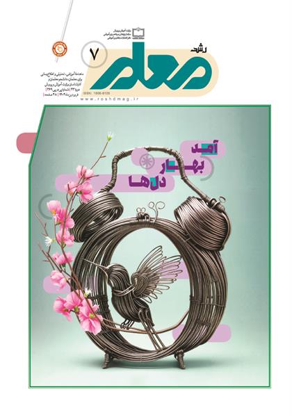 چقدر سودمندیم