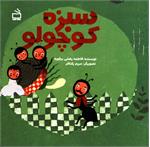 ماه اردیبهشت با معرفی 103 عنوان کتاب و 18 عنوان محصول غیرمکتوب