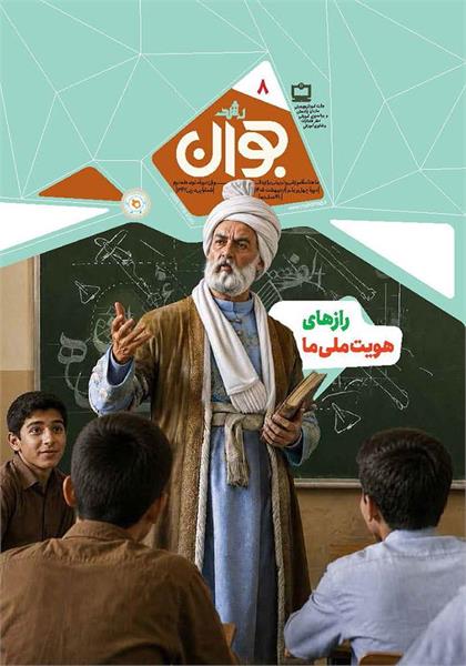 خط‌خطی‌های ذهن جوان من