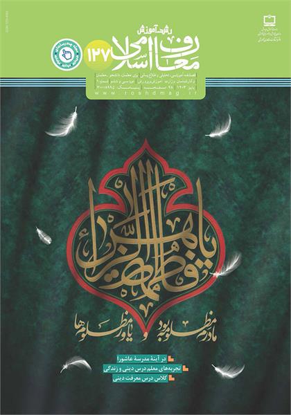 شهادت؛ فخر اولیاءالله و آرزوی سالکان الی‌الله