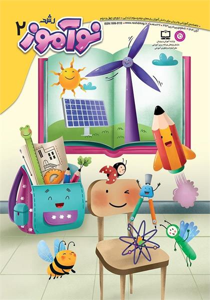 ماجراهای زبلو: قسمت دوم