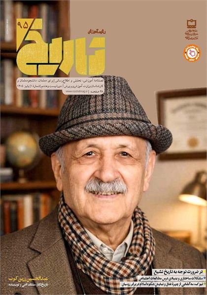 در ضرورت توجه به تاریخ تشیع