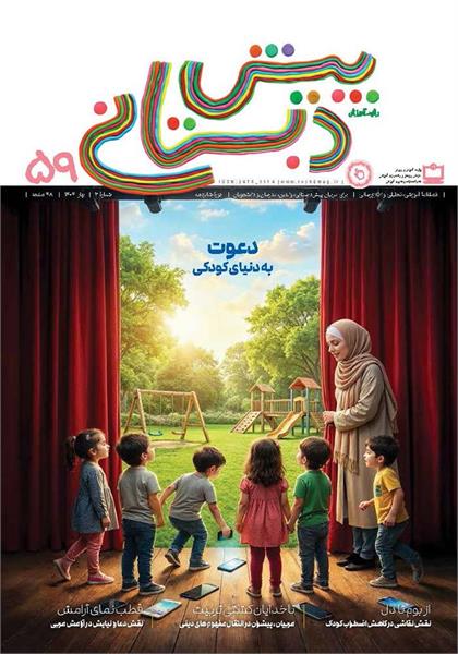 نشانه‌گیری هدفمند!