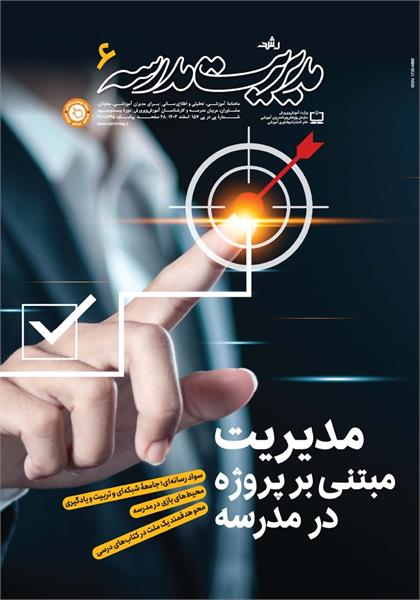 زیبا و عالمانه کار کنیم