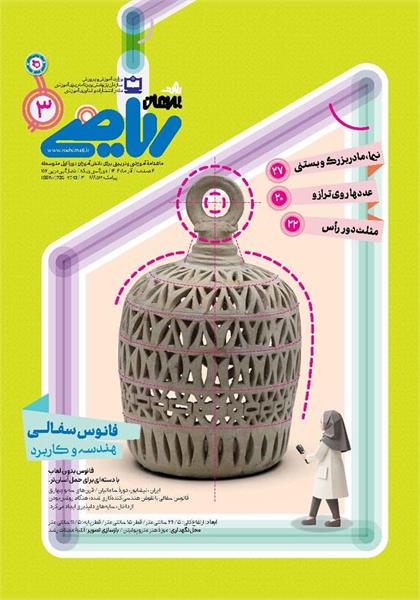 ریاضیات: میراث فرهنگی