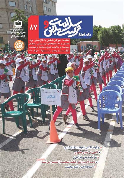 تربیت‌‌بدنی باقاعده