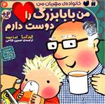 آبان 1400 با معرفی  46 عنوان کتاب