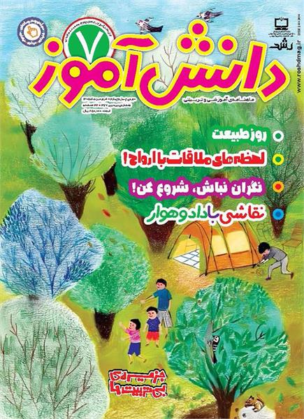 نگران نباش، شروع کن!