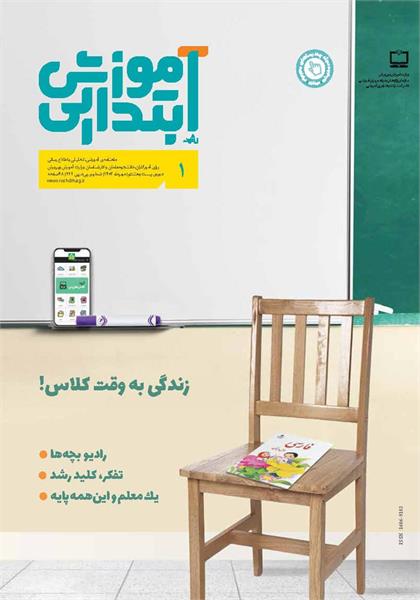 یک ایران استعداد
