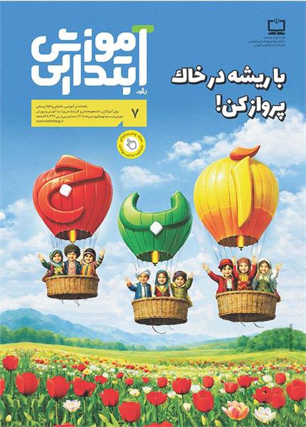 طبیعت برای ماست یا ماست؟!