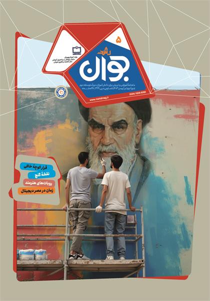 آزادی بیان