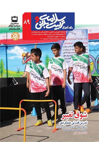 بازخورد؛ موتور محرک پیشرفت در تربیت‌بدنی