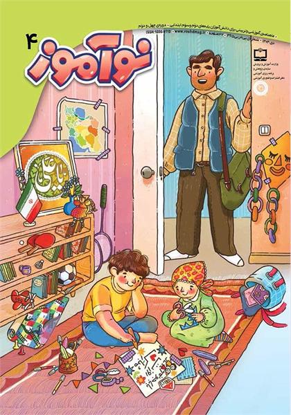 ماجراهای زبلو: قسمت چهارم