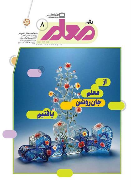 به یاد شهدای میناب