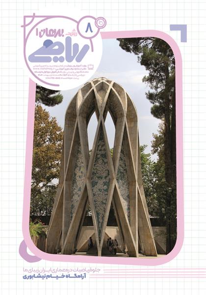 گام اول پیروزی