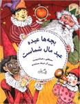 فروردین 1402 با معرفی 117 عنوان کتاب