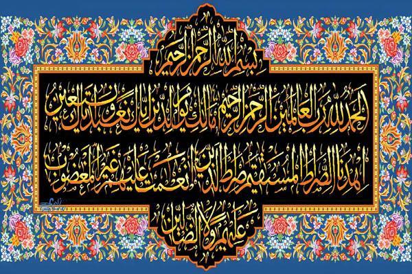 سوره اول، پایه اول