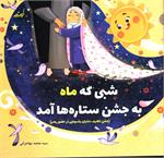 معرفی  ۱۰۹ کتاب در آذرماه ۱۴۰۰