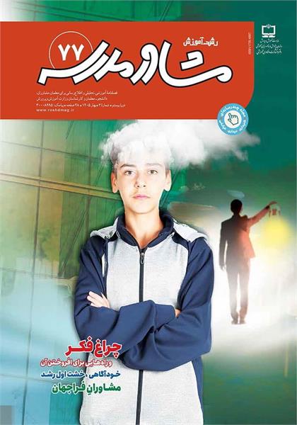برخی خصوصیات رهبر شهید و فهم راهبردهای تداوم جنگ