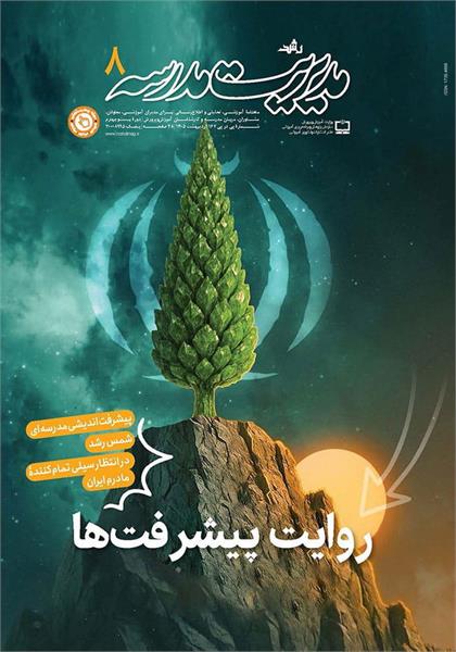 قوی‌ترین فرد ایران «همه ایران» است