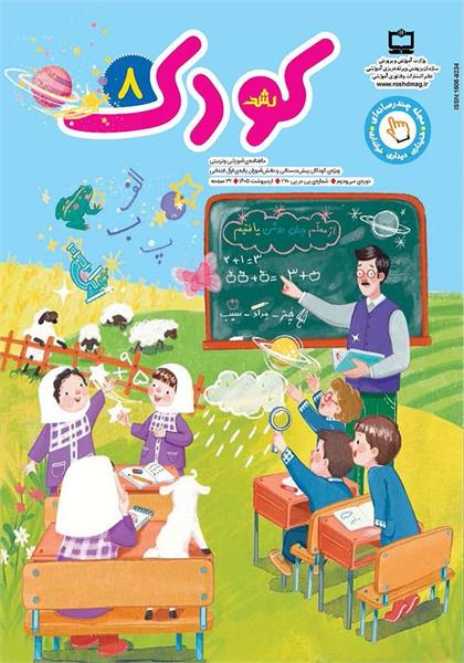 یادداشت سردبیر
