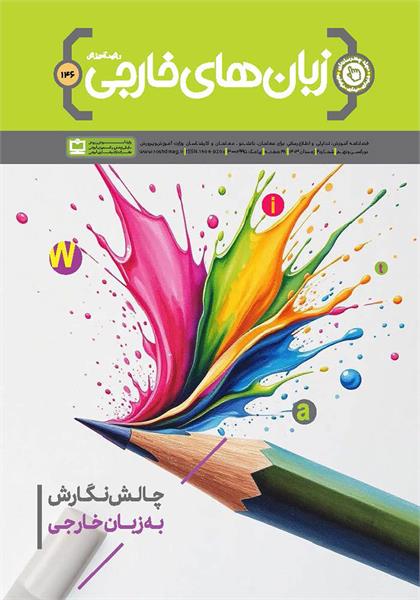 سوگند به قلم