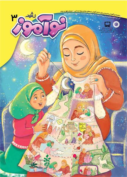 ماجراهای زبلو: قسمت سوم