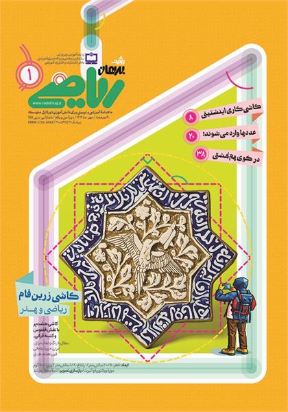 دانش؛ برترین سلاح