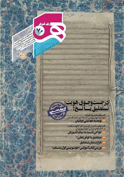 در جست‌وجوی هویت