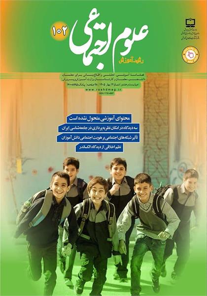 مقدمه‌ای بر جامعه‌شناسی جنگ و ستیزه