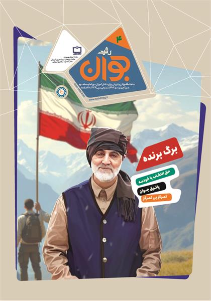 آزادی بیان