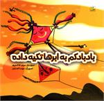 معرفی 102 کتاب مناسب در اسفند99