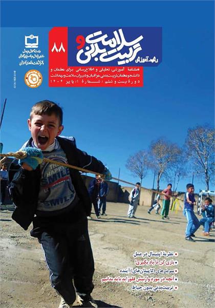 برنامه درسی غیرکاربردی در تربیت‌بدنی