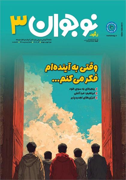 لحظه‌های سحرآمیز