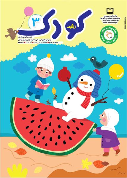 خانه آذر خانم