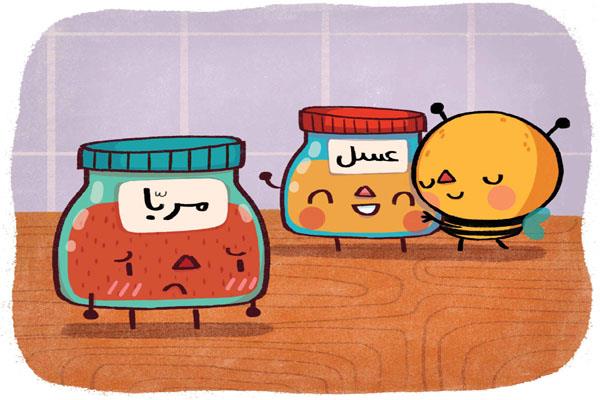 مربا یا عسل؟