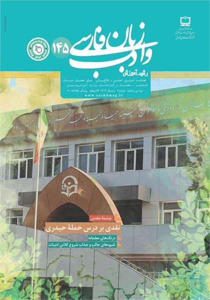 آیات جاری