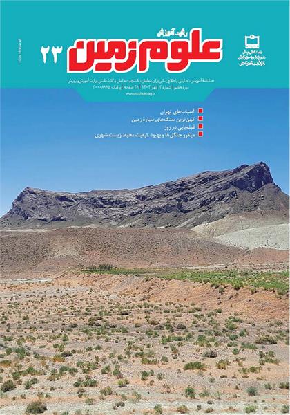 غرق‌ شدن تدریجی زمین