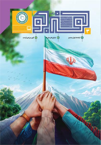اراده به توان جمع