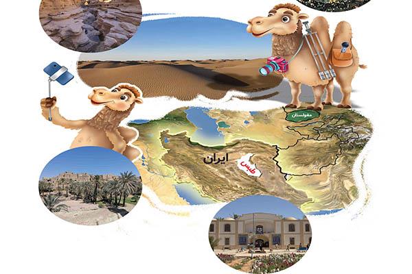 ابل‌خان در طبس