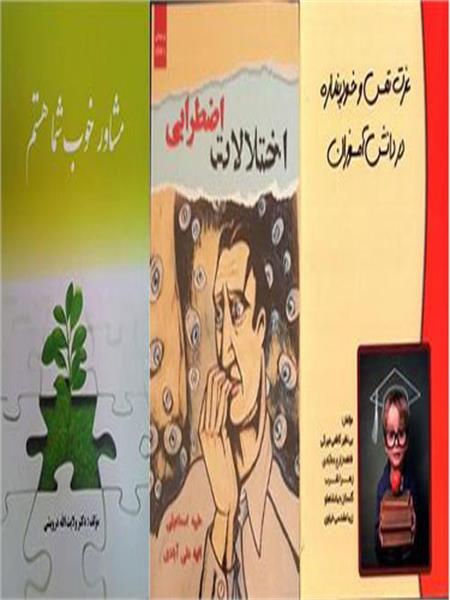 کتابخانه مشاوره