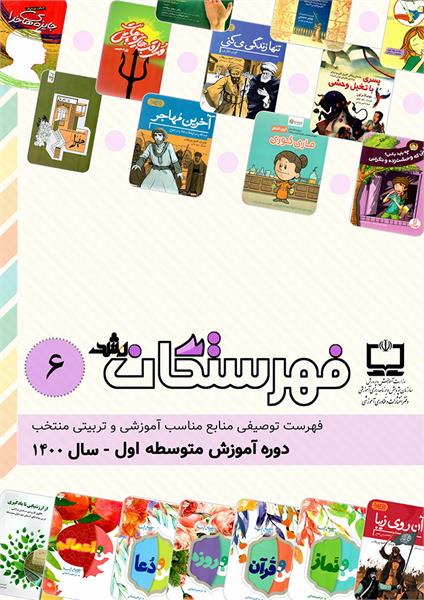 عکس روی جلد متوسطه اول