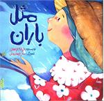 معرفی 107 عنوان کتاب در فروردین 1401