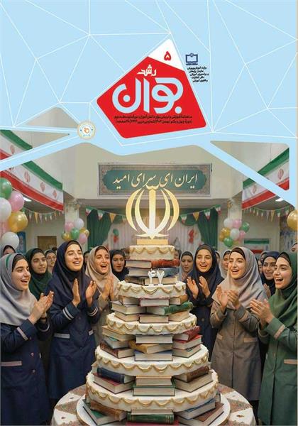 غذای جان در آشپزخانه معنا