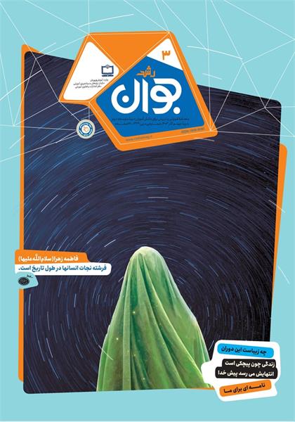 دختر همسایه