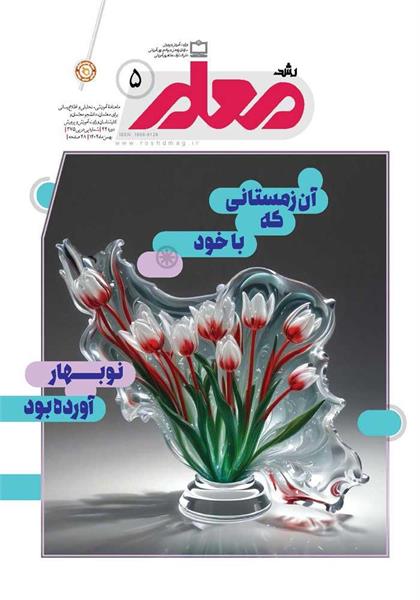 انقلاب اسلامی پدیده قرن بیستم