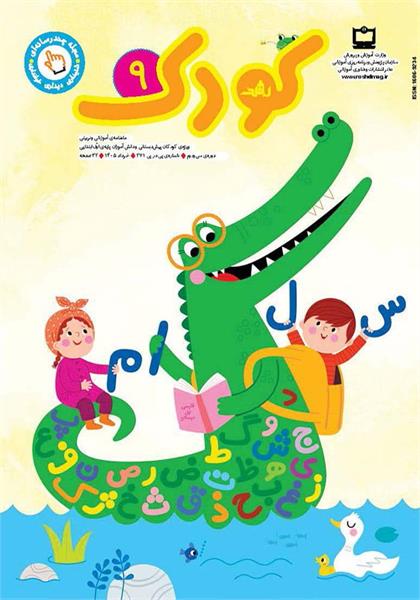 یادداشت سردبیر