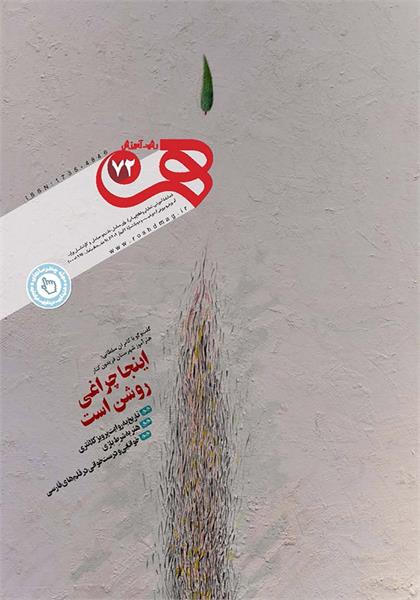 بهار نگاه توست