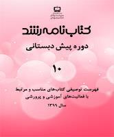 آیکون پیش دبستانی10